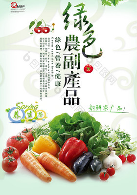 探尋天然綠色健康有機(jī)農(nóng)產(chǎn)品 農(nóng)副產(chǎn)品的價(jià)值與未來