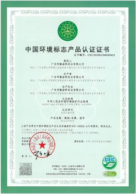 華隆涂料榮獲中國環境標志產品認證，引領綠色涂料新篇章